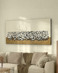 Rabbana Atina Islamic Calligraphy