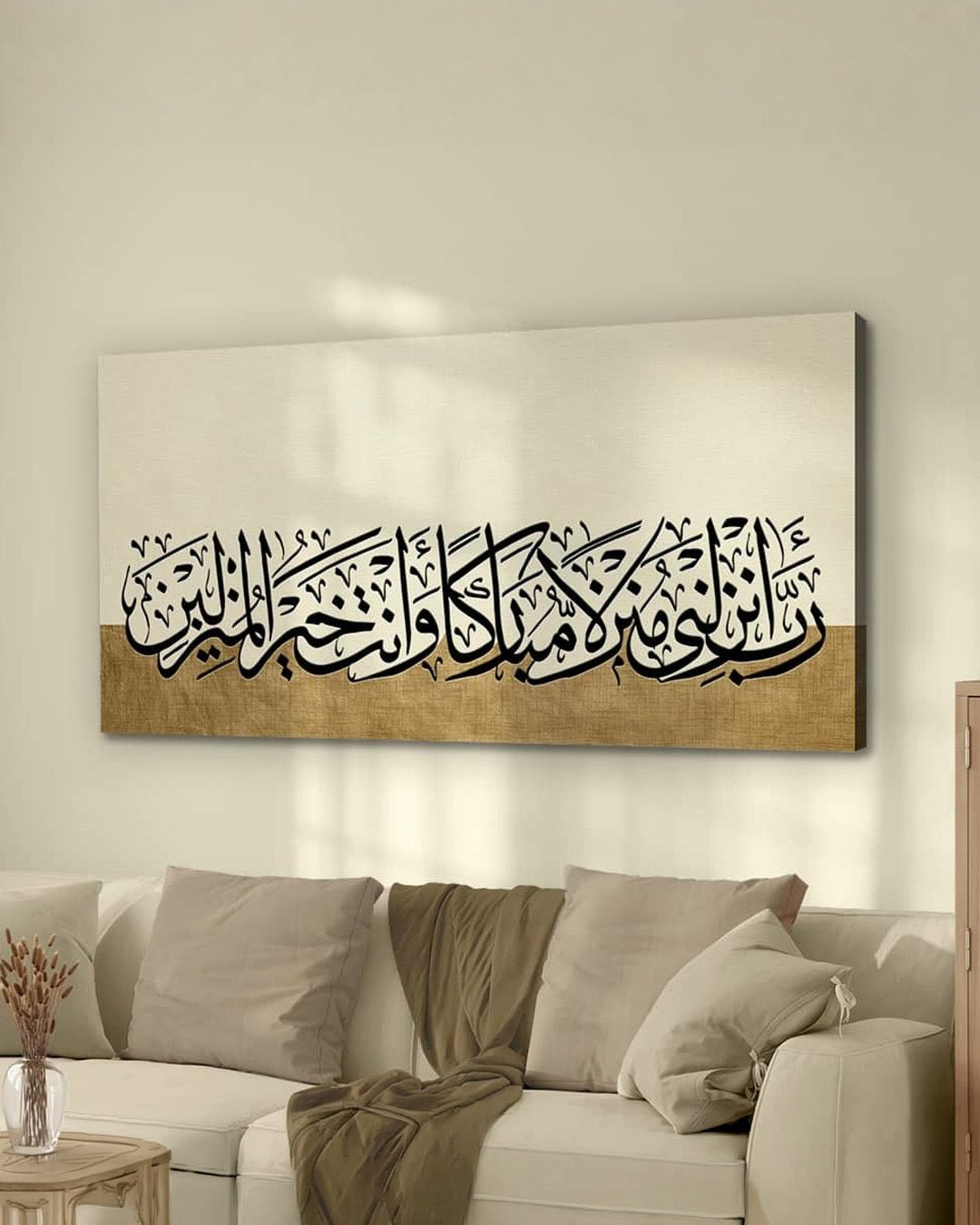 Rabbana Atina Islamic Calligraphy