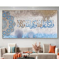 Tawakkul Blue Calligraphy canvas wall art
