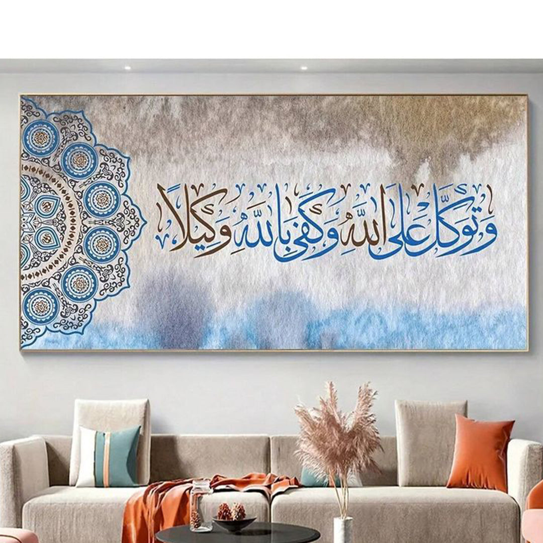 Tawakkul Blue Calligraphy canvas wall art