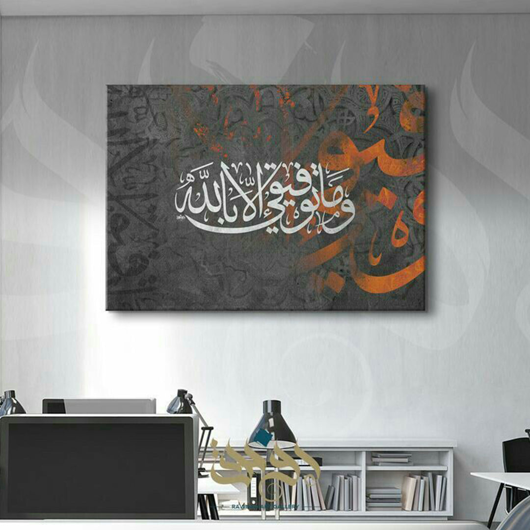 Tawakkul Charcoal Calligraphy canvas wall art