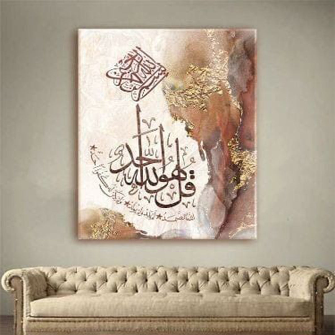 Qul Huwa Allah Abstract canvas wall art