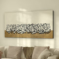 Islamic Calligraphy Gold canvas wall art