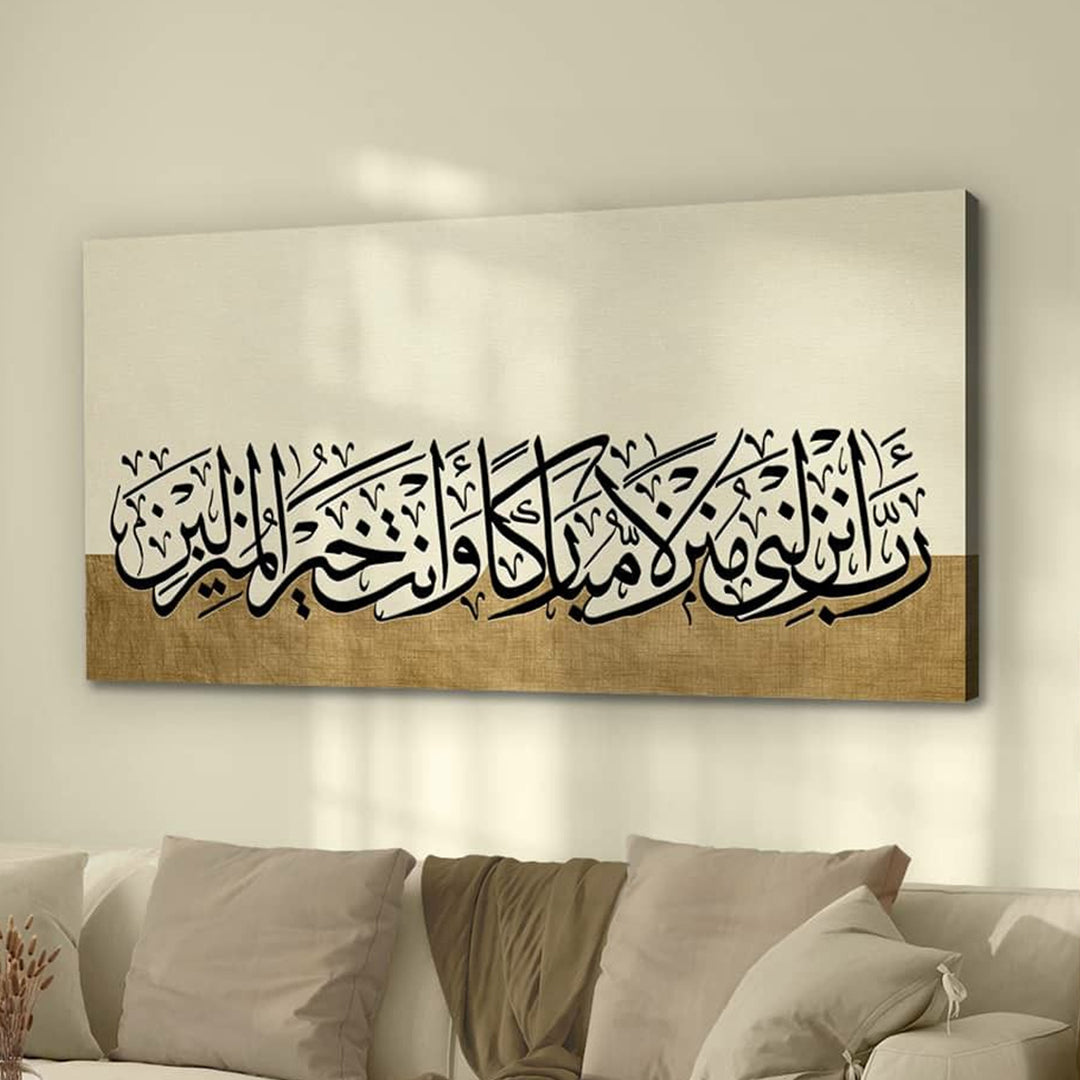 Islamic Calligraphy Gold canvas wall art