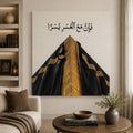 With Hardship Comes Ease canvas wall art