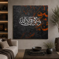 Tawakkul Noir canvas wall art